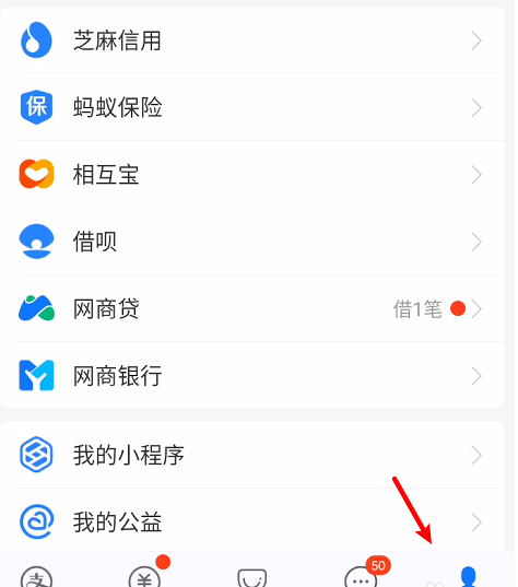 花呗还款日怎么改 花呗修改还款日操作步骤截图