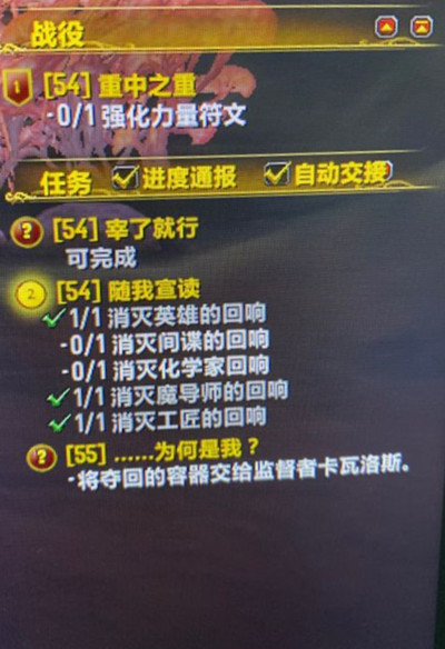 魔兽世界随我宣读任务怎么做 魔兽世界9.0随我宣读任务完成攻略