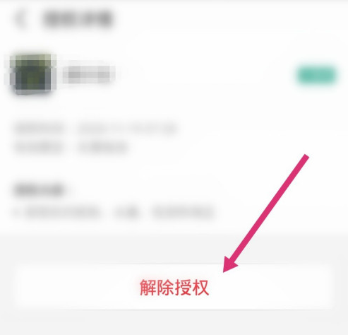 支付宝怎样解绑邮储花呗 支付宝关闭邮储花呗功能方法截图