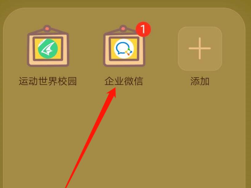 企业微信直播怎么预约? 企业微信预约直播的方法截图