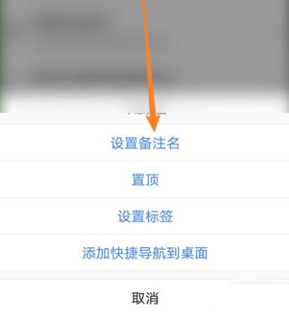 高德地图收藏地点怎么添加备注?高德地图收藏地点添加备注的教程截图