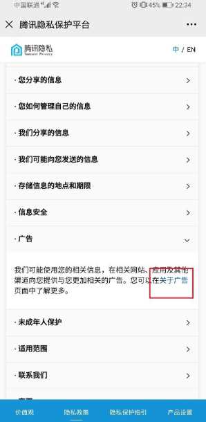 微信监听模式怎么关闭？微信监听模式关闭方法截图