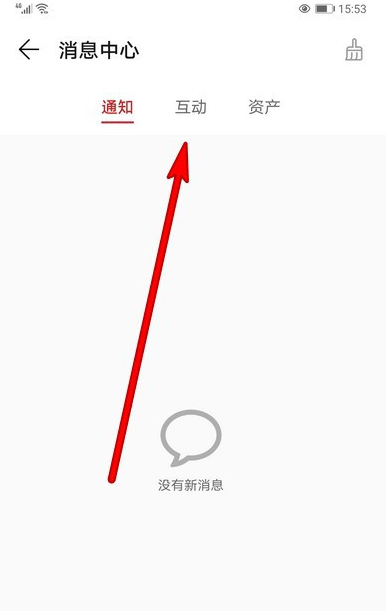华为阅读互动消息在哪查看?华为阅读互动消息查看方法介绍截图