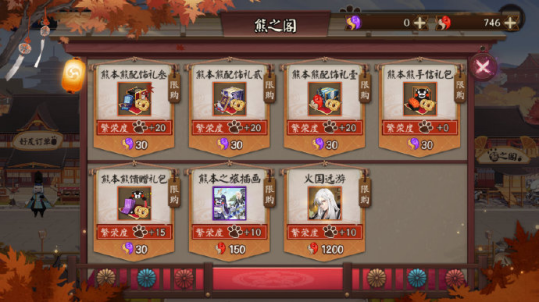 《阴阳师》熊本熊活动不日将开启截图