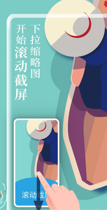 华为mate40pro怎么截长截屏？华为mate40pro截长截屏方法介绍截图