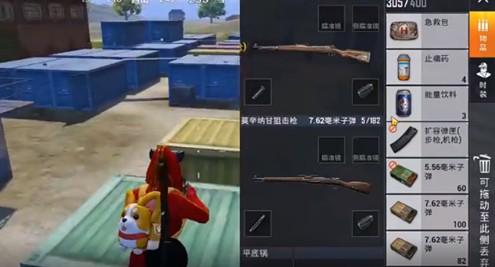 和平精英莫辛纳甘和98k哪个厉害 和平精英莫辛纳甘和98k属性对比分析截图