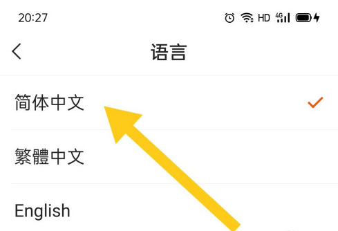 快手语种怎么设置 快手语种设置方法截图