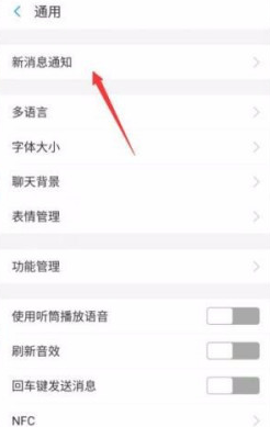 支付宝到账声音在哪设置 开启支付宝到账声音图文教程截图