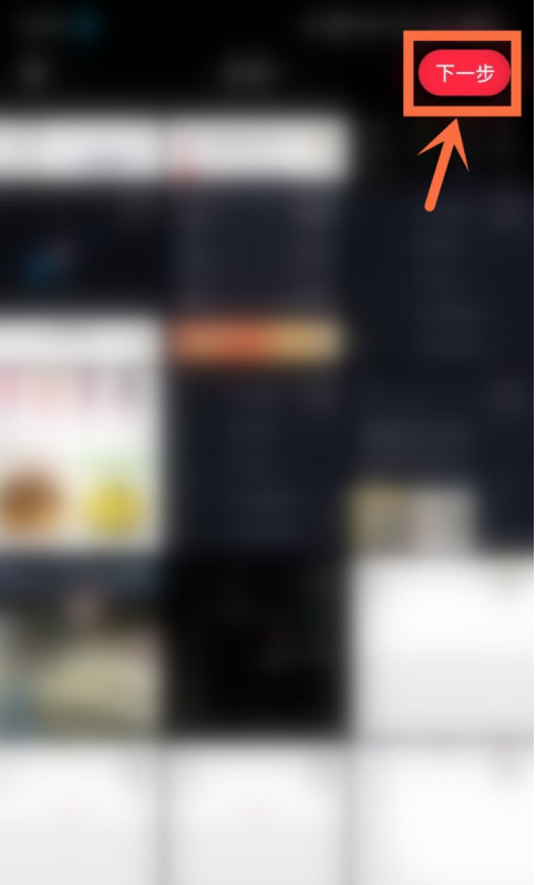 小红书笔记音乐怎么添加