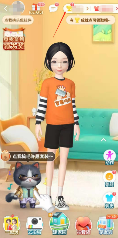 怎么看自己的淘宝人生 淘宝快速查看消费总金额方法截图