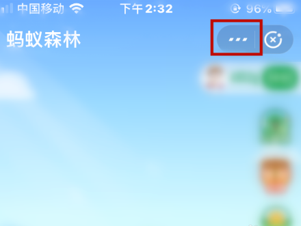 蚂蚁森林提醒克数怎么设置 蚂蚁森林修改提醒克数方法截图
