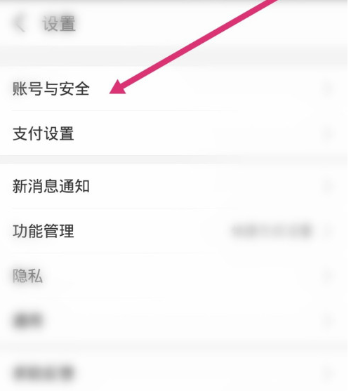 支付宝怎样解绑邮储花呗 支付宝关闭邮储花呗功能方法截图