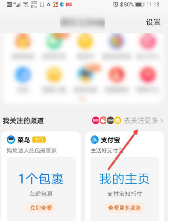 快递不放菜鸟驿站怎么设置 快递不放菜鸟驿站的设置方法截图