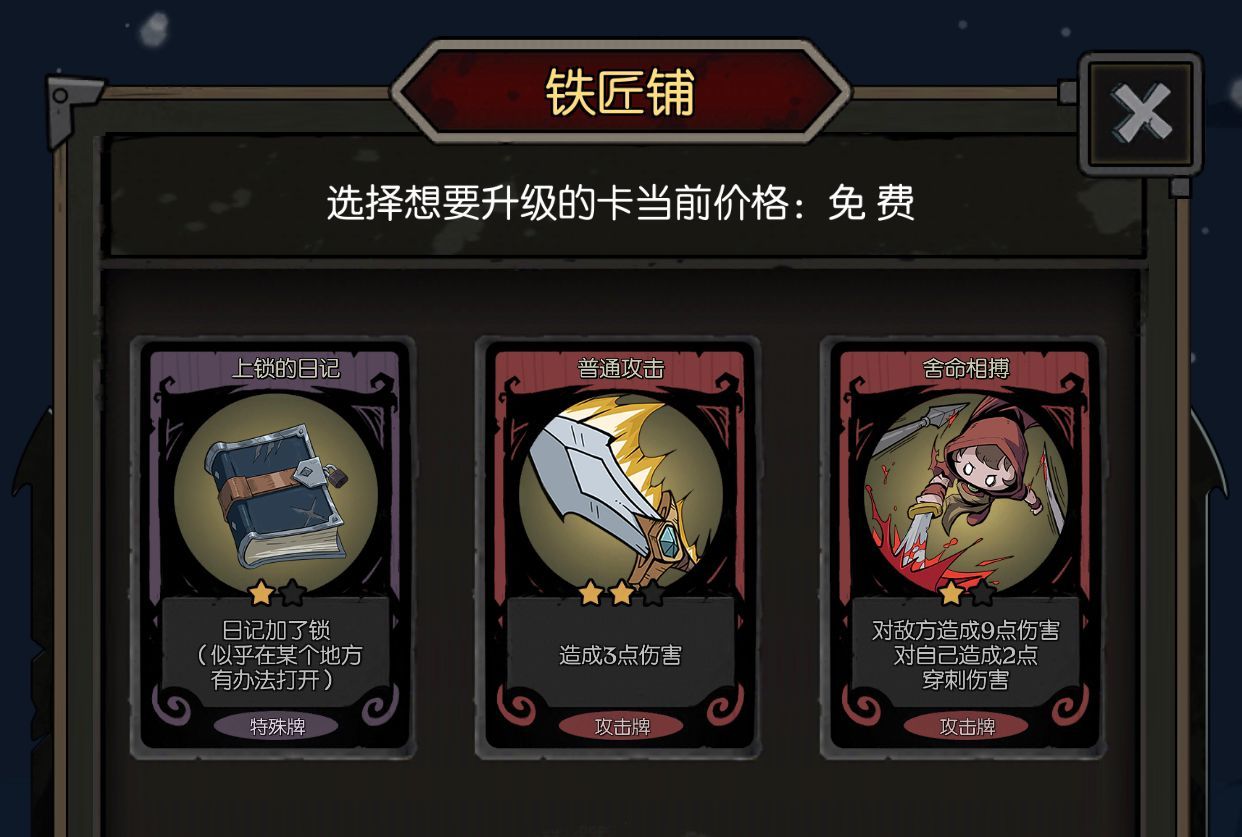 月圆之夜怎么进入第四章上锁的日记 进入第四章上锁的日记相关攻略截图