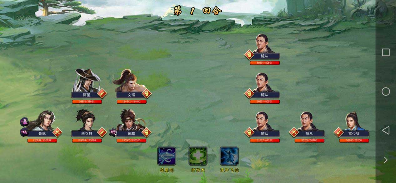 濡沫江湖南京主线任务怎么完成 濡沫江湖南京主线任务攻略截图