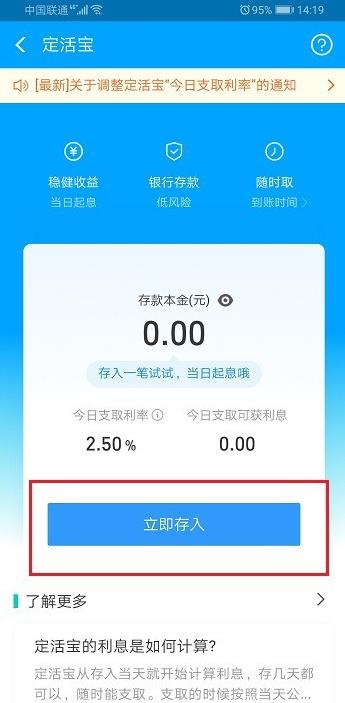 网商银行怎么转入定活宝? 网商银行转入定活宝的操作步骤截图