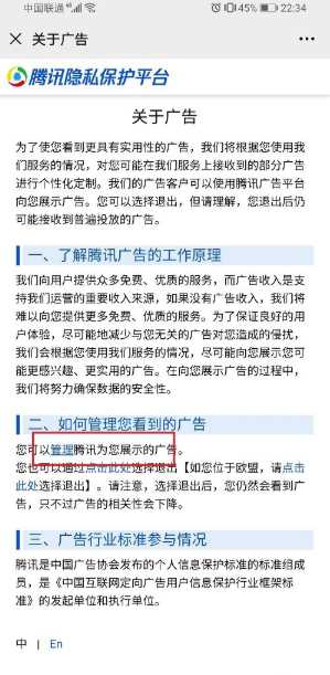 微信监听模式怎么关闭？微信监听模式关闭方法截图