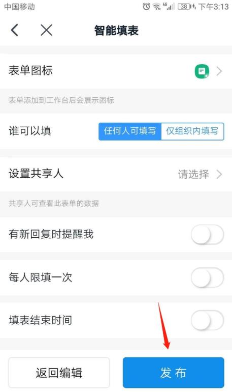 钉钉怎么复制表单? 钉钉表单复制的技巧截图