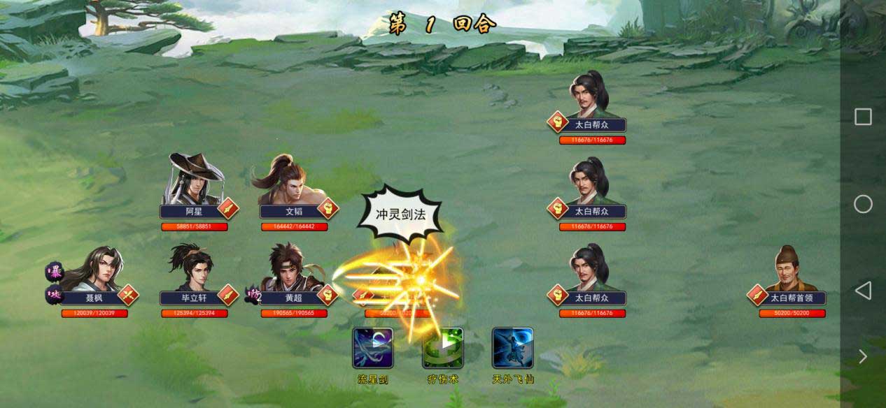 濡沫江湖南京主线任务怎么完成 濡沫江湖南京主线任务攻略截图