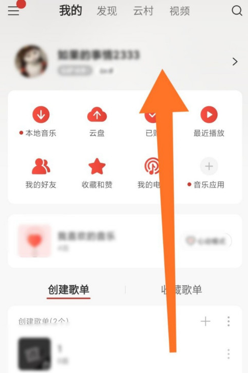 网易云音乐在哪看听歌次数 网易云音乐查看听歌次数的方法截图