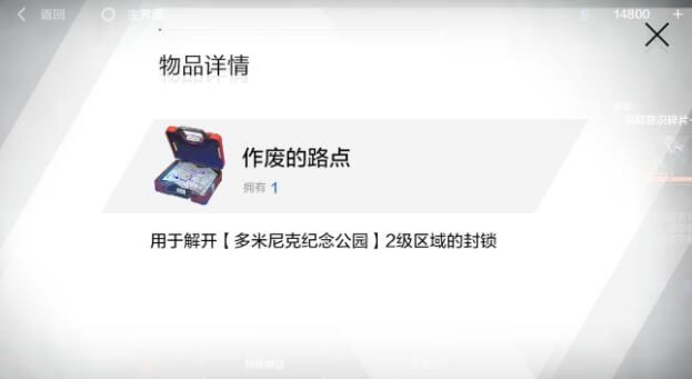 战双帕弥什主线十三章怎么过?战双帕弥什主线十三章终焉福音玩法攻略截图