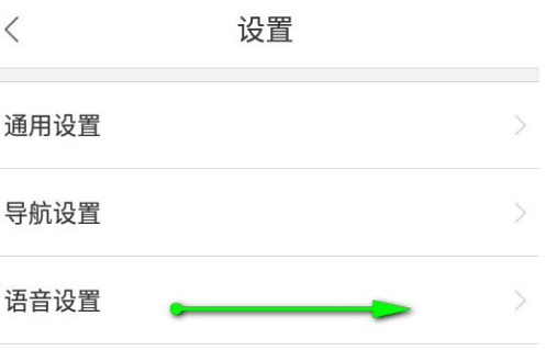 百度地图小度智能语音怎么开启 百度地图打开小度智能语音方法介绍截图
