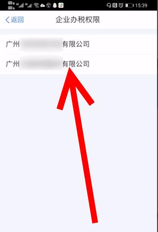 个人所得税企业办税权限解除后怎么删除?个人所得税企业办税权限解除后删除记录的教程截图