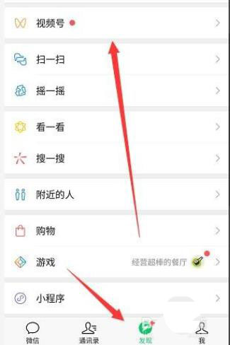 微信视频号怎么添加公众号链接?微信视频号添加公众号链接的教程