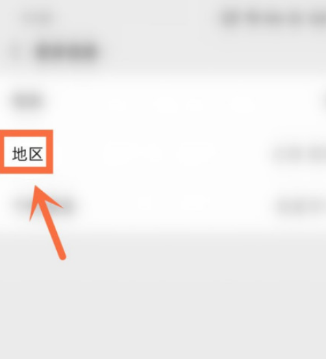 微信摇一摇同城怎么设置 微信摇一摇同城设置方法截图