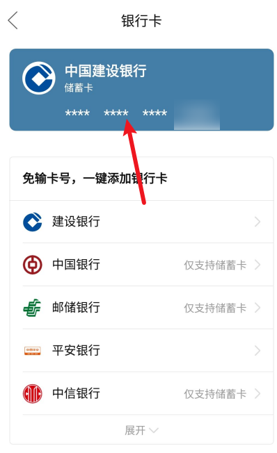 拼多多钱包支付限额在哪看 拼多多查看钱包支付限额步骤一览截图