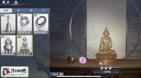 浮生为卿歌藏品古董玩法是什么?浮生为卿歌藏品古董玩法介绍截图