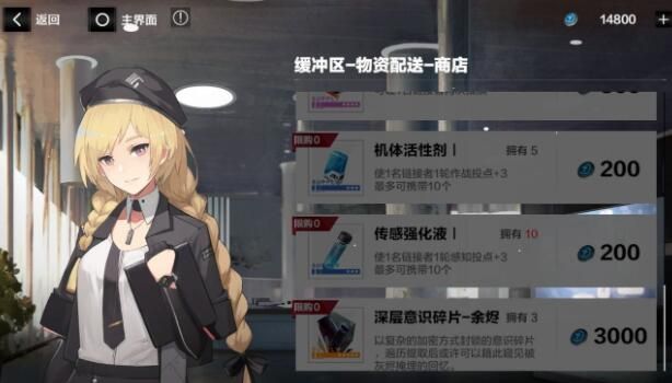 战双帕弥什主线十三章怎么过?战双帕弥什主线十三章终焉福音玩法攻略截图