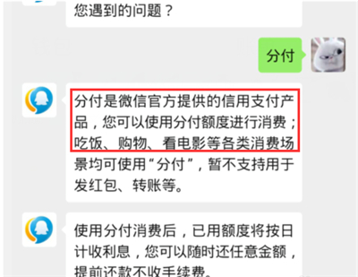 微信先用后付怎么开通 微信开通先用后付的方法
