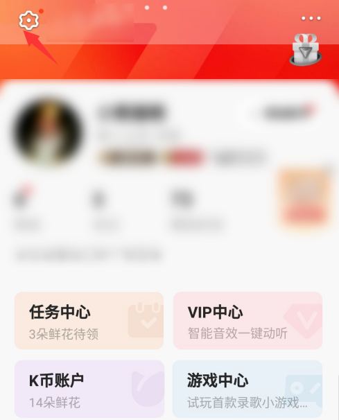 去哪删除全民k歌的缓存垃圾 全民k歌缓存垃圾删除的方法截图