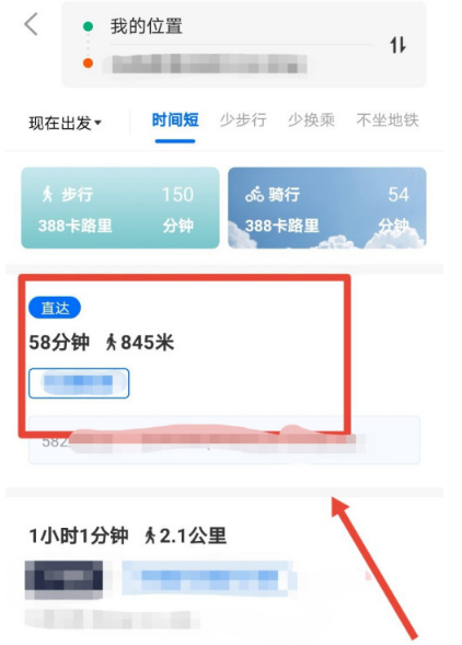 webus如何设置常用路线 车来了app规划常用路线图文教程截图