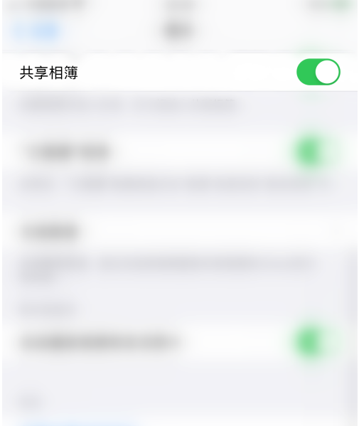 iPhone怎么关闭共享相簿功能 iPhone关闭共享相簿的方法截图