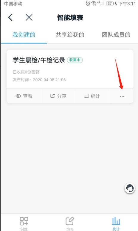 钉钉怎么复制表单? 钉钉表单复制的技巧截图