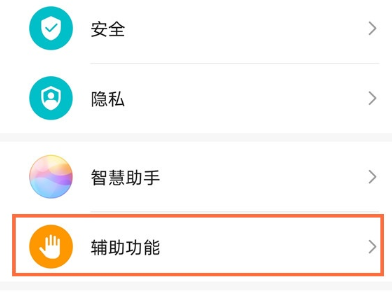 华为mate40pro怎么设置双击亮屏?华为mate40pro设置双击亮屏操作步骤截图