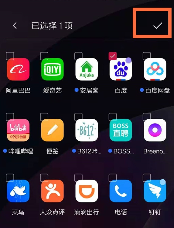 一加8pro隐藏空间功能怎么使用?一加8pro隐藏空间功能使用教程分享截图