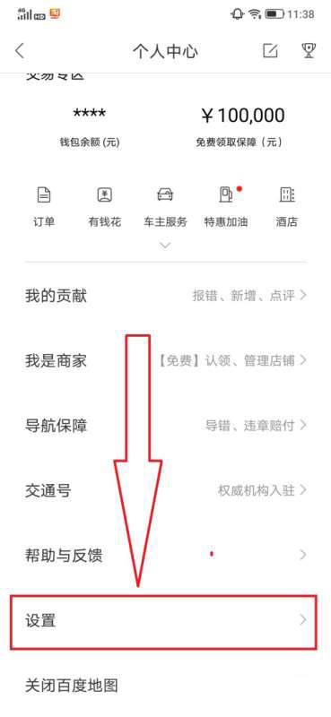 百度地图在哪启用智能省电模式 百度地图设置自动省电功能步骤介绍截图