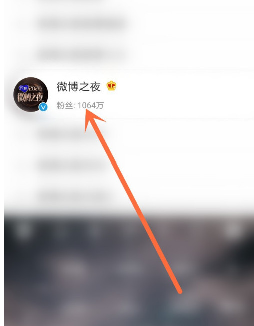 微博之夜怎么投票?微博之夜投票方法截图