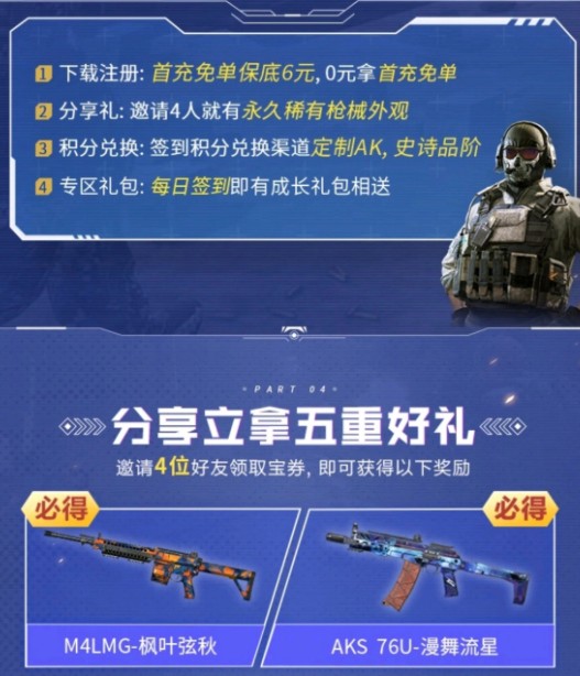 使命召唤手游优惠券怎么用？使命召唤手游应用宝满减优惠券使用方法解析