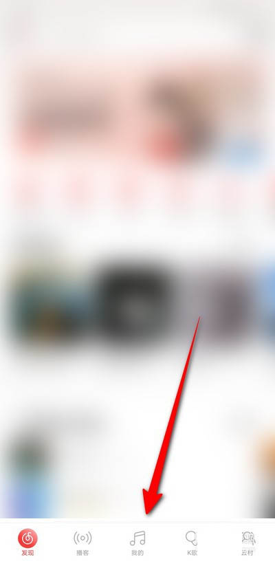 网易云音乐如何删除年度歌单?网易云音乐删除年度歌单操作教程截图