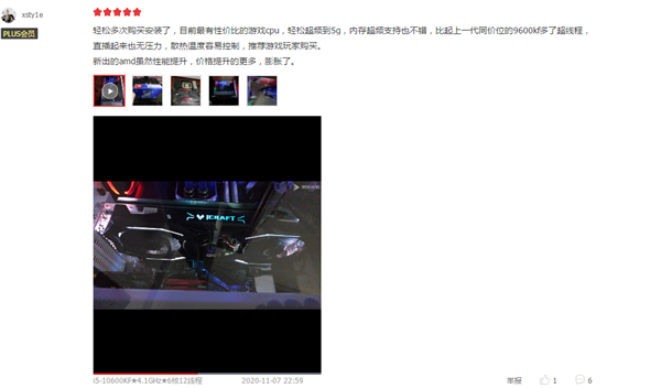 酷睿i5-10600KF下凡:6核4.8GHz、游戏性能无虞截图