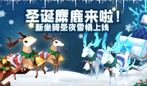 迷你世界2020双旦游园会怎么玩？迷你世界双旦狂欢与游园会活动一览截图