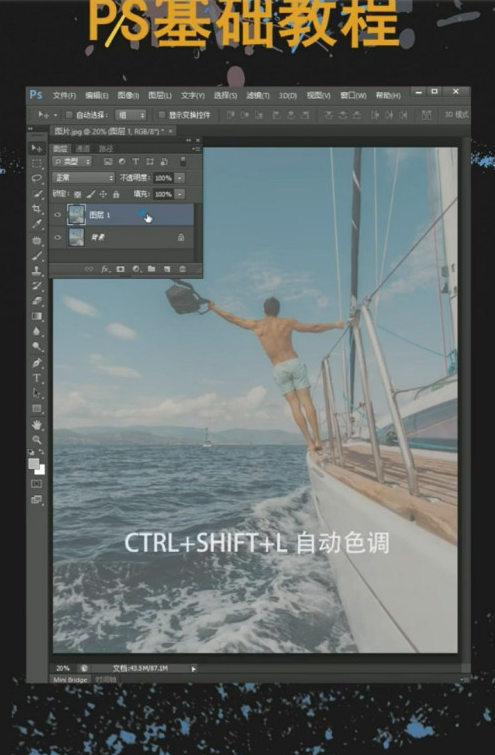 Photoshop照片怎么提亮?Photoshop照片提亮方法介绍截图