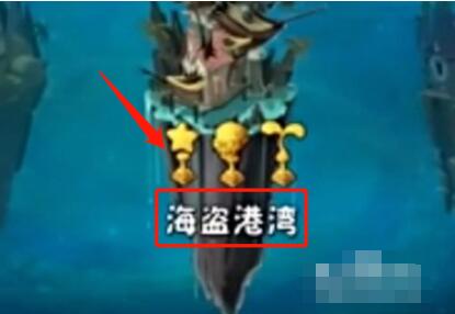 植物大战僵尸2解锁顺序 植物大战僵尸2怎么解锁截图