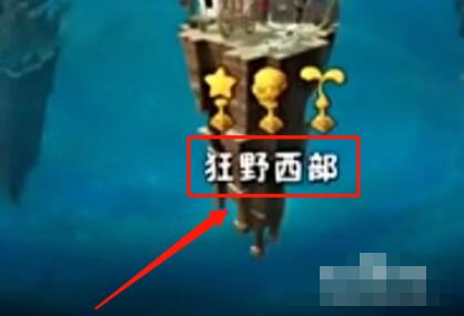 植物大战僵尸2解锁顺序 植物大战僵尸2怎么解锁截图