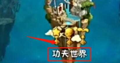 植物大战僵尸2解锁顺序 植物大战僵尸2怎么解锁截图