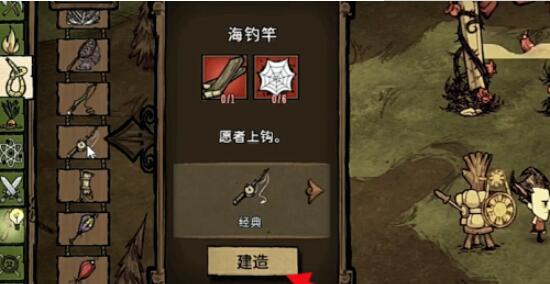 饥荒如何钓海鱼 饥荒如何钓海鱼方法截图